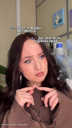 Ставь лайк, если тоже различаешь вкус воды 🤔