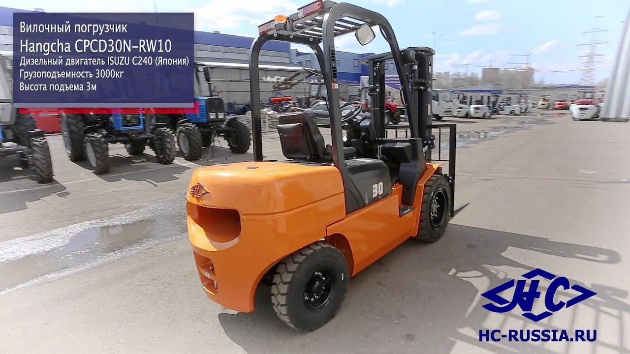 Вилочный погрузчик HANGCHA CPCD30N-RW10