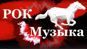 Музыка Сборник рок н ролл на гитаре под гитару релакс