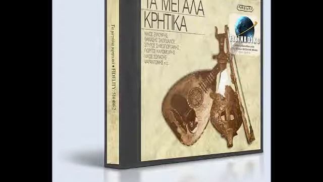 ΤΑ ΜΕΓΑΛΑ ΚΡΗΤΙΚΑ - Ξελισμονούνται οι φιλίες смотреть онлайн
