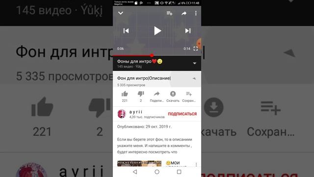 Туториал интро гачя смотреть онлайн