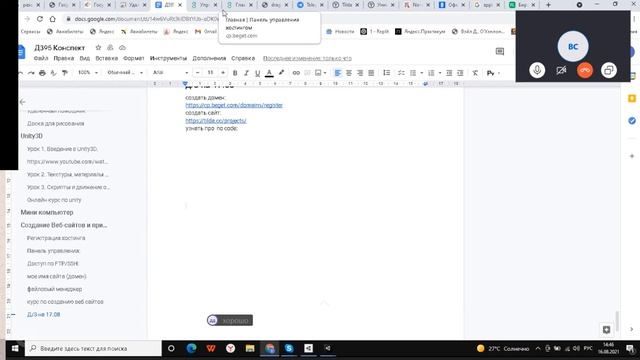 Ищем проекты на Фрилансе Д395 Rec 08 16 21 смотреть онлайн