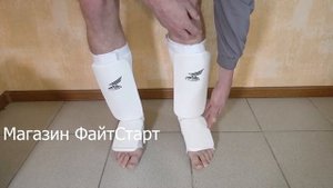 Защита ног для единоборства