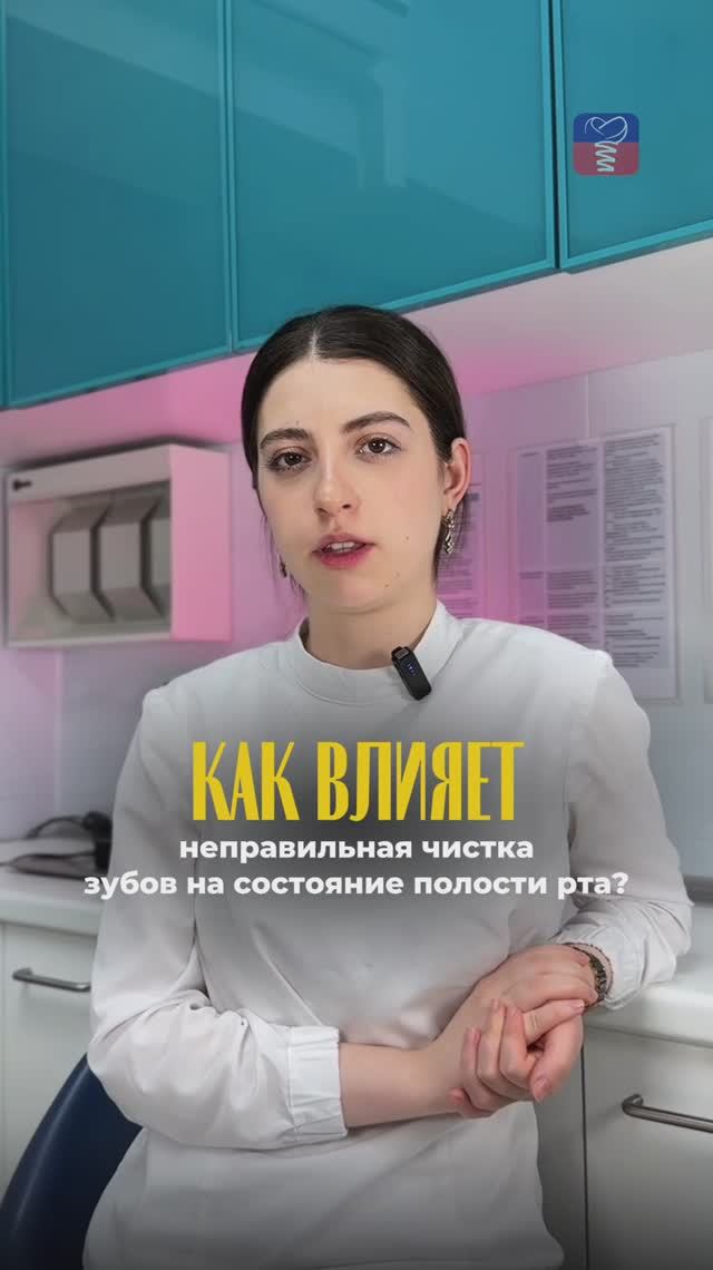 Как влияет неправильная чистка зубов на состояние полости рта?