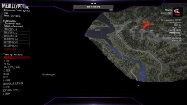 MudRunner Карта «Междуречье» Автор: homosum (alekseyf11) смотреть онлайн