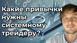 Как повысить свою эффективность и продуктивность — в трейдинге, жизни или бизнесе