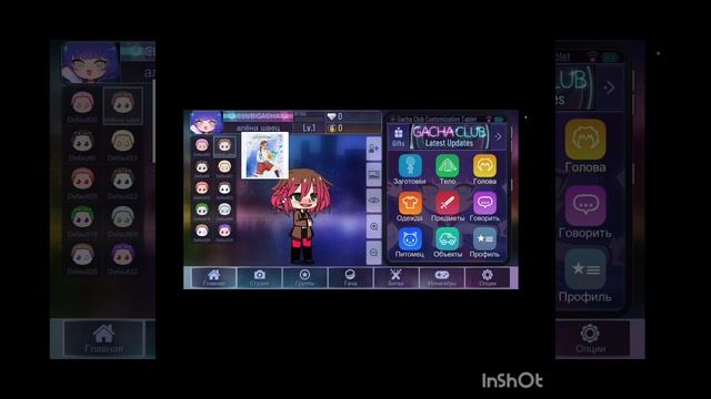 Алёна швец В гача клуб!! #аленашвец #гачалайф #гачаклуб смотреть онлайн