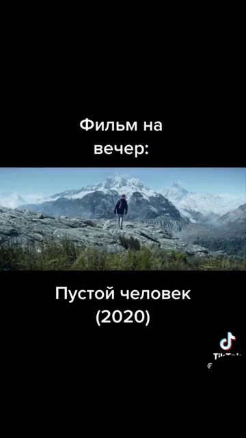 Ужасы [] Триллер [] Пустой человек (2020) #ужасы #триллер #фильм смотреть онлайн