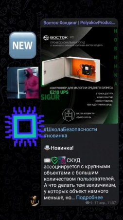 #ШколаБезопасности #новинка   🆕Новинка! 💾 https://t.me/PolyakovProduction/7607