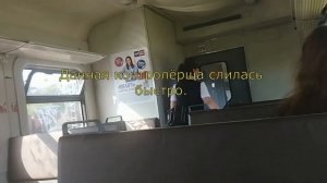 Контролёры ЦППК вызвали полицию не в тот вагон