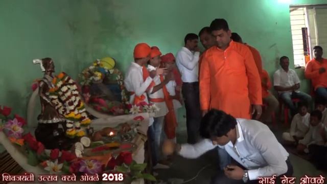 SHIVJAYANTI USTAV VRACHE OWALE 2018 SAI NET OWALE смотреть онлайн