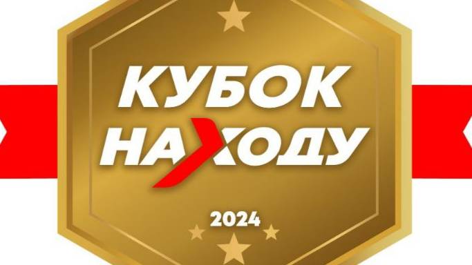 6-я серия Трофи-рейды Ростовской области итоги сезона 2024