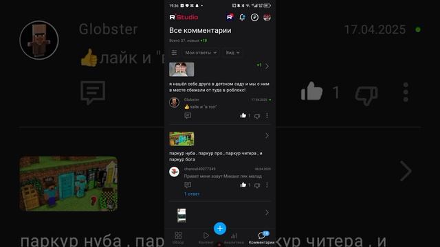 те кто подписаны на меня пишите комменты и я на вас подпишусь смотреть онлайн