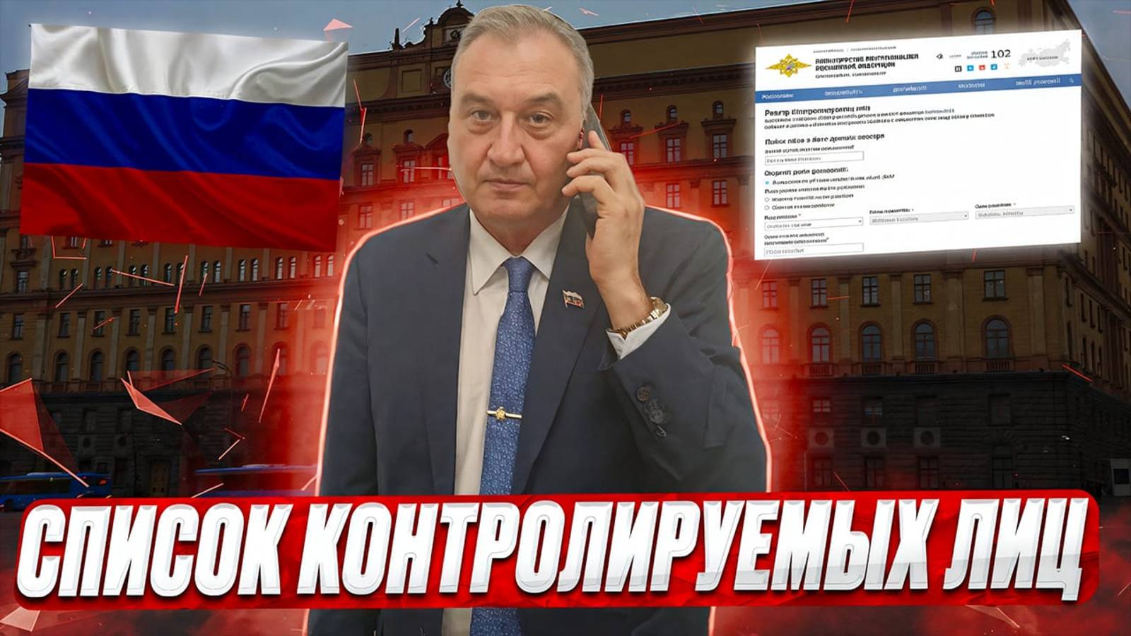 Реестр контролируемых лиц для граждан Таджикистана!