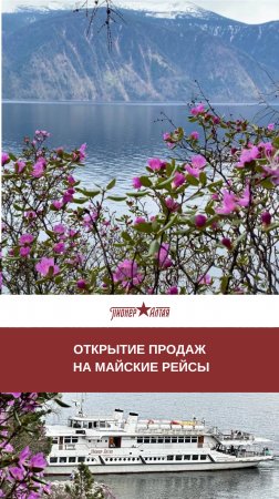 Друзья, мы открываем продажу билетов на майские праздники!