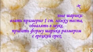 Творожные пончики