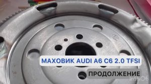 МАХОВИК ДВУХМАССОВЫЙ LUK для автомобилей AUDI A6 C6 2.0 TFSI BPJ, BYK
Артикул 415 0559 08