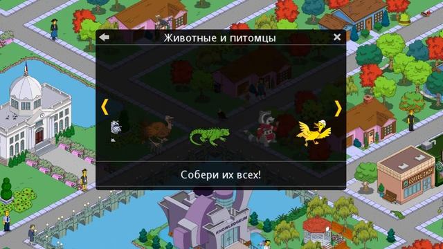 Роско / The Simpsons Tapped Out смотреть онлайн