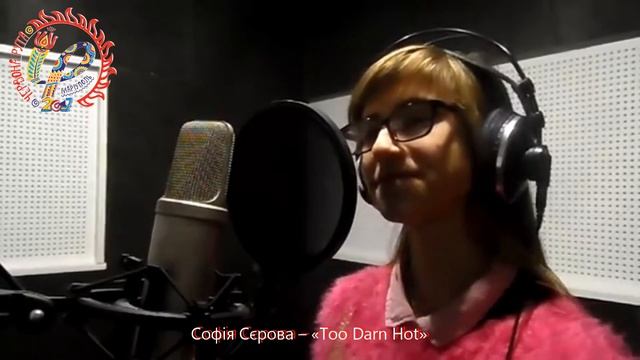 Софія Сєрова – «Too Darn Hot» / Stacey Kent. Школа-майстерня фестивалю «Червона рута» смотреть онлайн