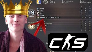 КОРОЛЬ ЛОУ ТАБА В КС 2 \ CS 2