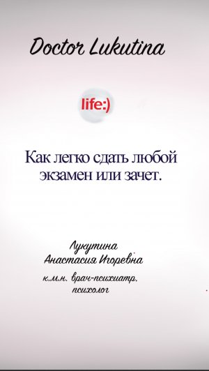 Как сдать любой экзамен или зачет.