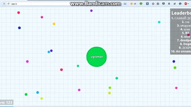 agar io #2 смотреть онлайн
