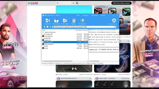 КАК ЗАМЕНИТЬ МОДЕЛЬКУ НА ОРУЖИЕ AMAZING ONLINE. смотреть онлайн