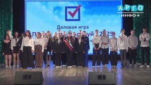 В Центральном Дворце культуры состоялась деловая игра «Приди и проголосуй!»