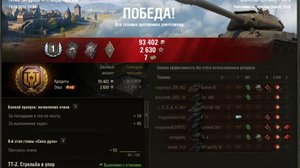 Мир танков 2025-04-18 Группа "РЕЛИЗ": бой на карте Линия Зигфрида от MAJIb5OPO на танке ИС-4