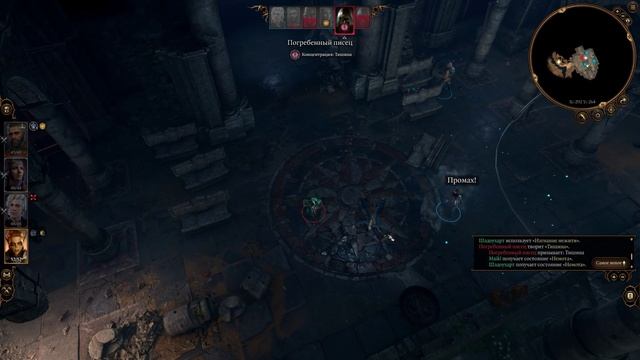 Baldur's Gate 3 Часть №1 Русская Озвучка.