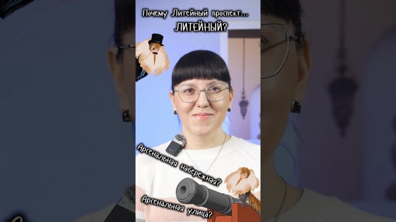 Почему Литейный проспект... Литейный? | Турухтан на проводе