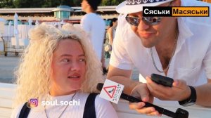 Как довести девушку до оргазма? Сяськи-Масяськи (опрос девушек)