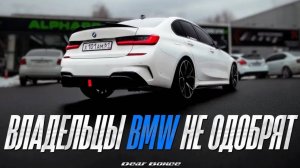 "Неправильная" BMW в глазах сообщества=)