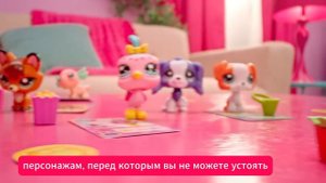 Легендарные Littlest Pet Shop возвращаются!