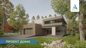 Проект дома - NF 200 | ГК НОРФОСТ