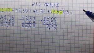 математика 6 класс номер 1.6