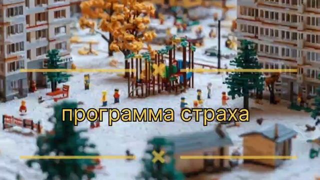 ПРОГРАММА СТРАХА.АЛГОРИТМ СИСТЕМЫ #страх#трансформация#осознанность#духовныйпуть