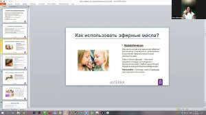 ДЕТИ И ЭФИРНЫЕ МАСЛА