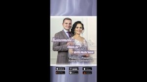 "Бэхетебез бикле ятмасын" - Рамиль Рамиля Хайрутдиновлар