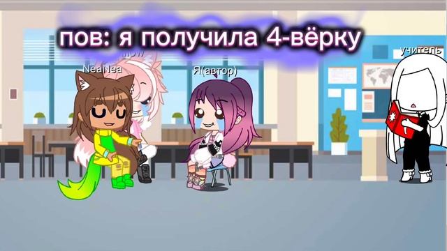 пов:я получиша 4 по Лит.Чт смотреть онлайн