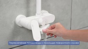 Душевая система Wasserkraft Mindel A18501, белый Soft-touch