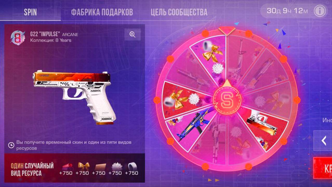 ПОТРАТИЛ ВСЮ ГОЛДУ НА СПИН 8 YEARS В STANDOFF 2!