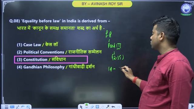Bihar Police/Daroga/BSSC Civil Court || Bihar GK/GS Special Series 120 || GK/GS by Avinash Sir