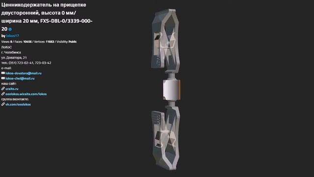 ЦЕННИКОДЕРЖАТЕЛЬ НА ПРИЩЕПКЕ ДВУСТОРОННИЙ, ВЫСОТА 0ММ ШИРИНА 20ММ, FXS DBL 0 3339 000 20 смотреть онлайн
