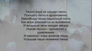 Христу Иисусу песнь поют уста. Христианская песня