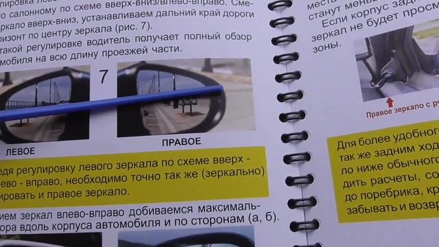 Нововведения в методике для автовождения. Автоинструктора.