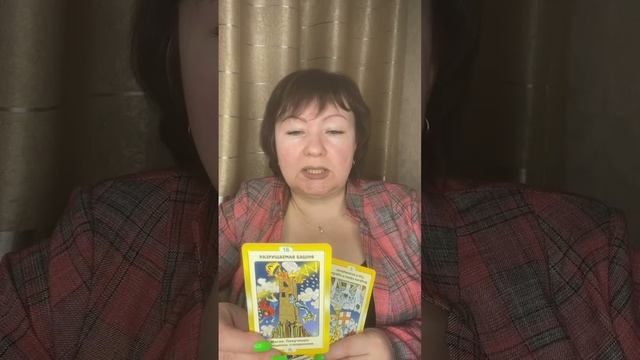 ТАРО - прогноз с 21 по 27 апреля 2025  ♍︎ ДЕВА