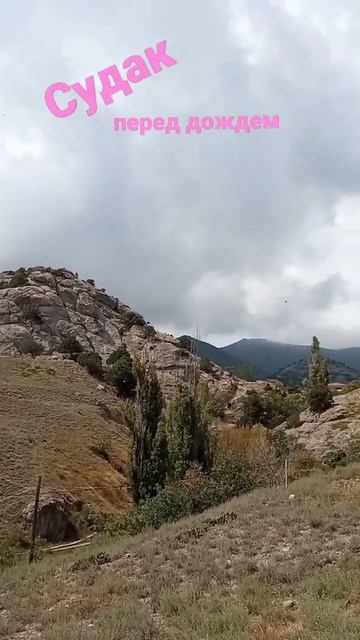 Судак.Крым.Прекрасный отдых.Перед дождем#черноеморе#пляжисудак смотреть онлайн