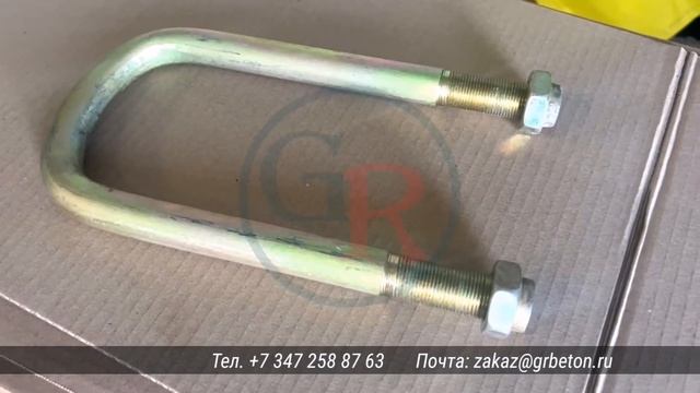 Отгрузка. Стремянка в сборе с гайками. Санкт-Петербург. 24.08.2022