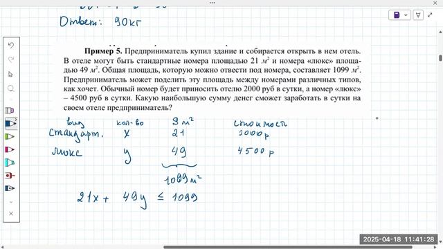 1804 оптимизация